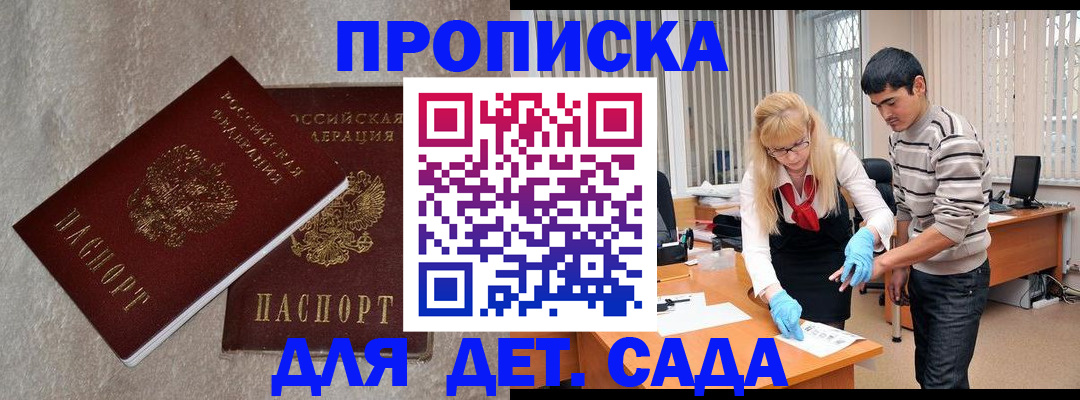прописка паспорт в Изобильном