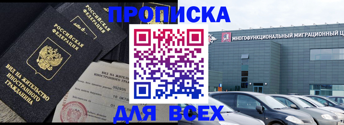 временная прописка в Изобильном