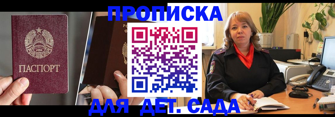 временная регистрация недорого в Изобильном